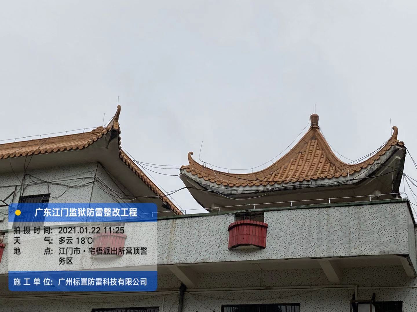 广东监狱防雷整改工程